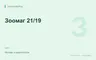 Редакционная обложка магазина «Зоомаг 21/19»