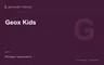 Редакционная обложка магазина «Geox Kids»