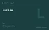 Редакционная обложка магазина «Luza.ru»