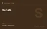 Редакционная обложка магазина «Sensle»