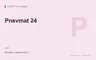 Редакционная обложка магазина «Pnevmat 24»