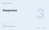 Редакционная обложка магазина «Зверолаш»