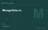 Редакционная обложка магазина «MnogoVelo.ru»