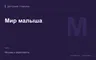 Редакционная обложка магазина «Мир малыша»