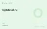 Редакционная обложка магазина «Optdetal.ru»