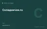 Редакционная обложка магазина «Складничок.ru»