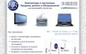 Снимок сайта HTR Computers