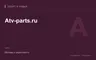Редакционная обложка магазина «Atv-parts.ru»