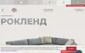 Снимок сайта 8 марта