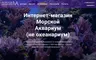 Снимок сайта Морской аквариум