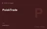 Редакционная обложка магазина «PoiskTrade»