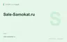 Редакционная обложка магазина «Sale-Samokat.ru»