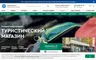 Снимок сайта Зеленое море