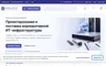 Снимок сайта АНД-Системс