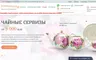 Снимок сайта Дом посуды