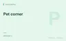 Редакционная обложка магазина «Pet corner»