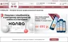 Снимок сайта ForSalon - Косметика