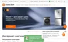 Снимок сайта Xiaomi