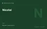 Редакционная обложка магазина «Nicolai»