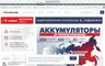 Снимок сайта Автомотив