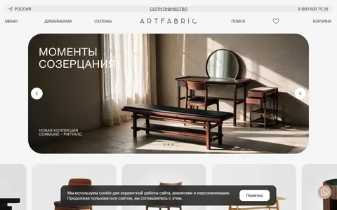 Снимок сайта Artfabric