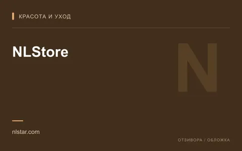 Редакционная обложка магазина «NLStore»