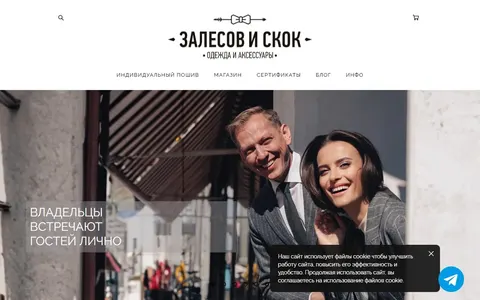 Снимок сайта Залесов и Скок