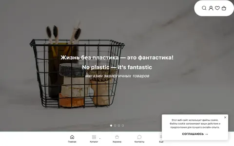 Снимок сайта Noplasticitsfantastic