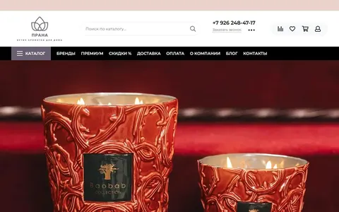 Снимок сайта Prana Home