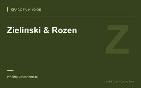Редакционная обложка магазина «Zielinski & Rozen»