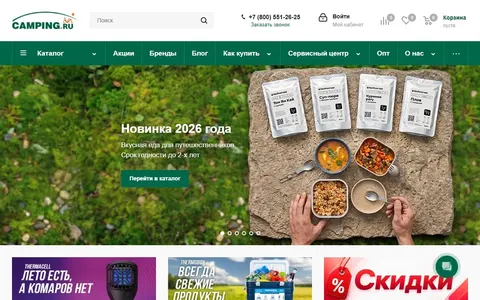 Снимок сайта Camping.ru