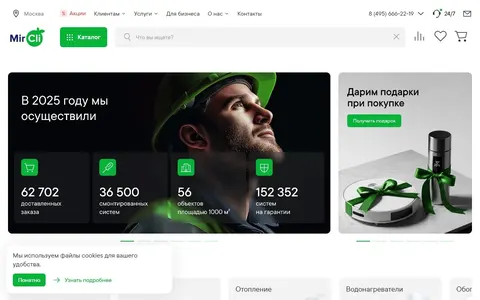 Снимок сайта Mir cli