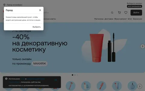 Снимок сайта Улыбка Радуги