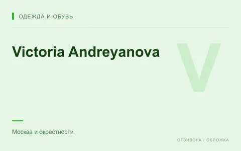 Редакционная обложка магазина «Victoria Andreyanova»