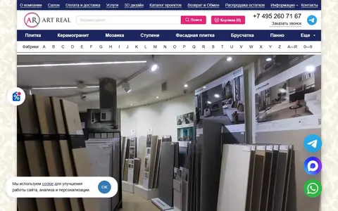 Снимок сайта Арт Реал