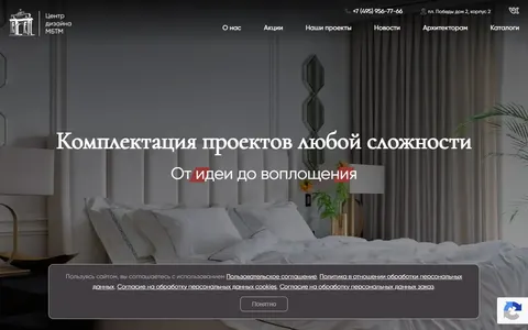Снимок сайта Интерьерный салон №1
