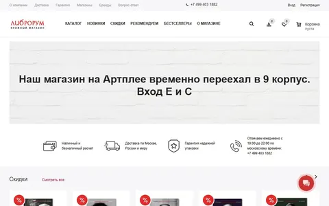 Снимок сайта 11-й книжный