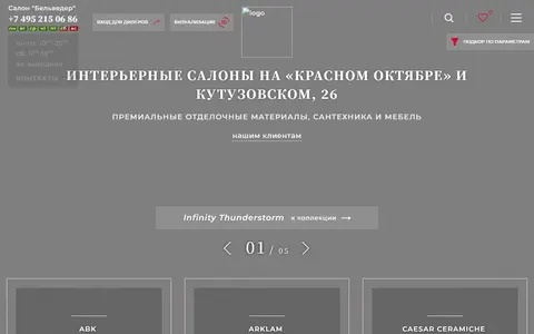 Снимок сайта Бельведер