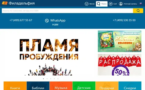 Снимок сайта Филадельфия