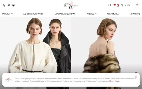 Снимок сайта Екатерина