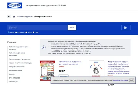 Снимок сайта Математическая книга