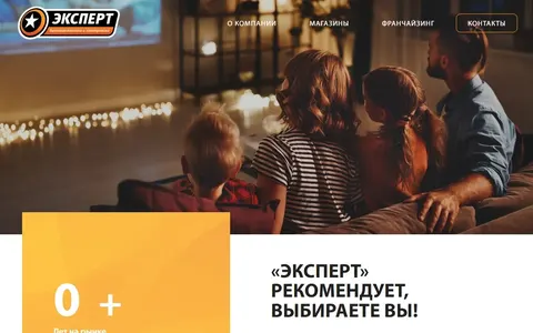 Снимок сайта Эксперт