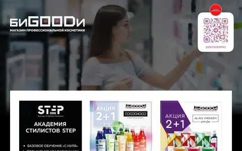 Снимок сайта БиGOODи
