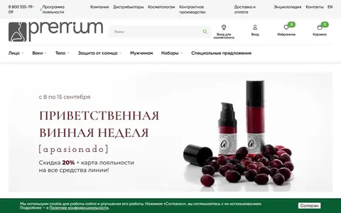 Снимок сайта Premium