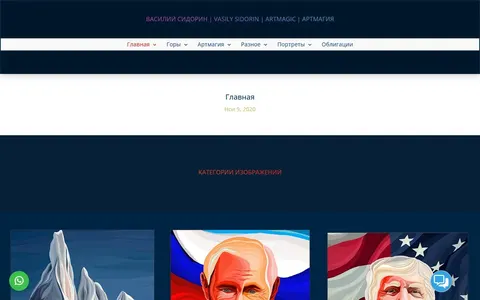 Снимок сайта Галерея "Артмагия"