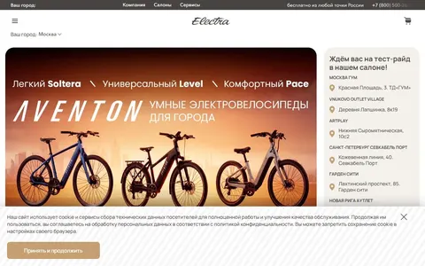 Снимок сайта Electra
