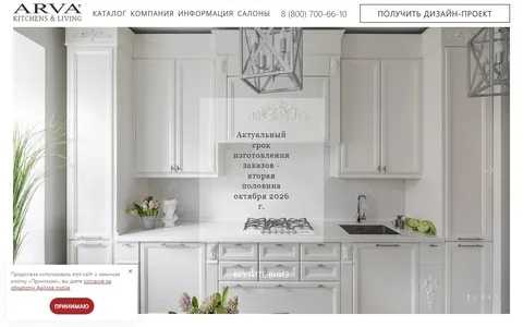 Снимок сайта Arva
