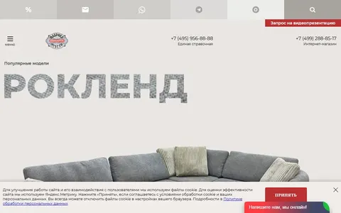 Снимок сайта 8 марта