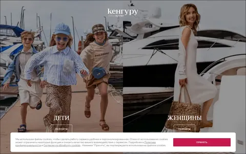 Снимок сайта Кенгуру дисконт-центр