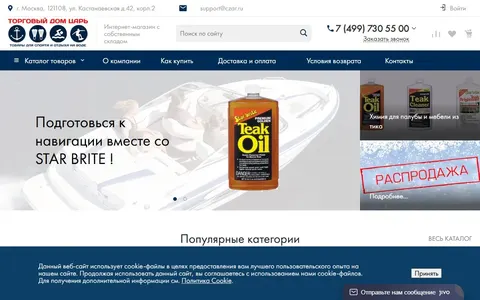 Снимок сайта Царь